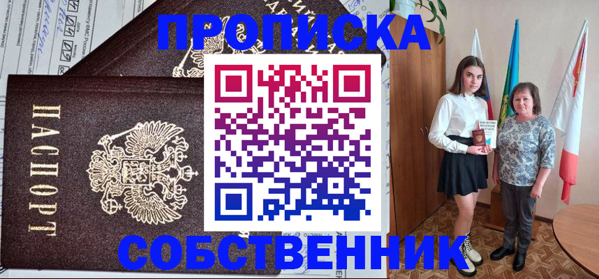временная регистрация поиск в Муравленко