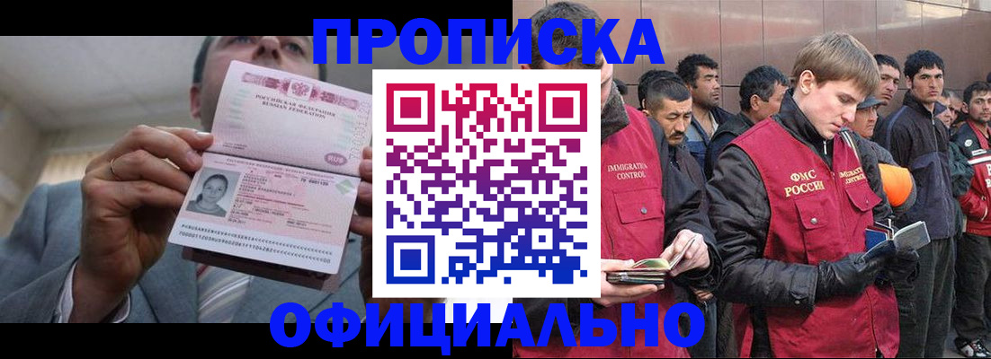 регистрация в Муравленко
