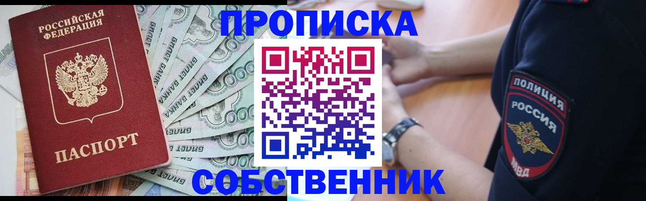 временная регистрация для всех в Муравленко