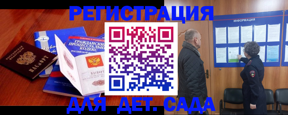 прописка 2025 в Муравленко