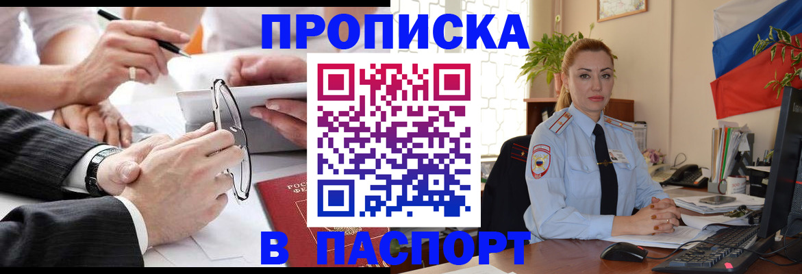 временная регистрация законно в Муравленко